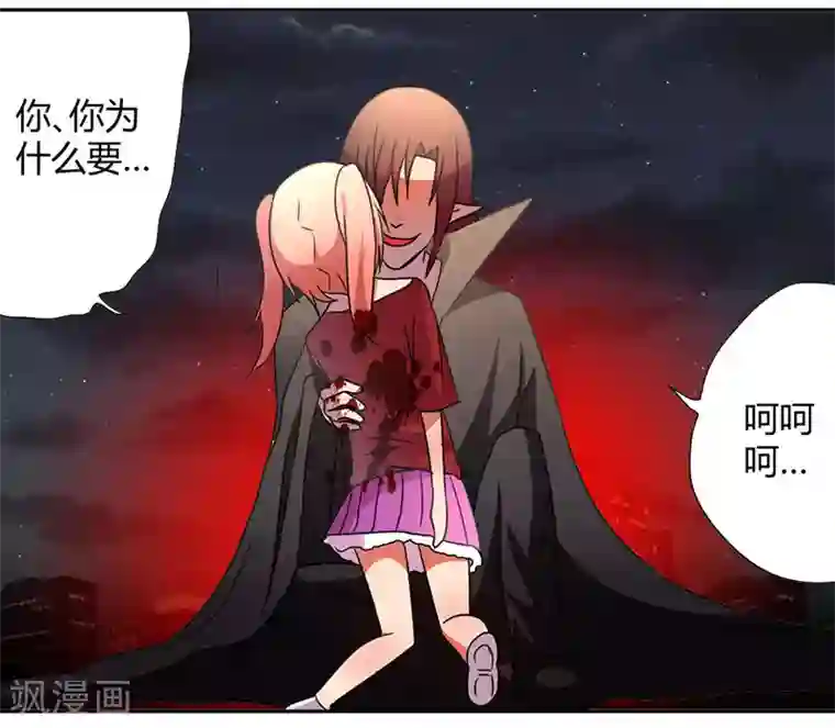 吸血鬼邻居第38话 真正的凶手