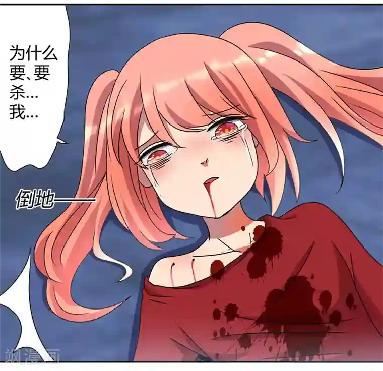 吸血鬼邻居第38话 真正的凶手