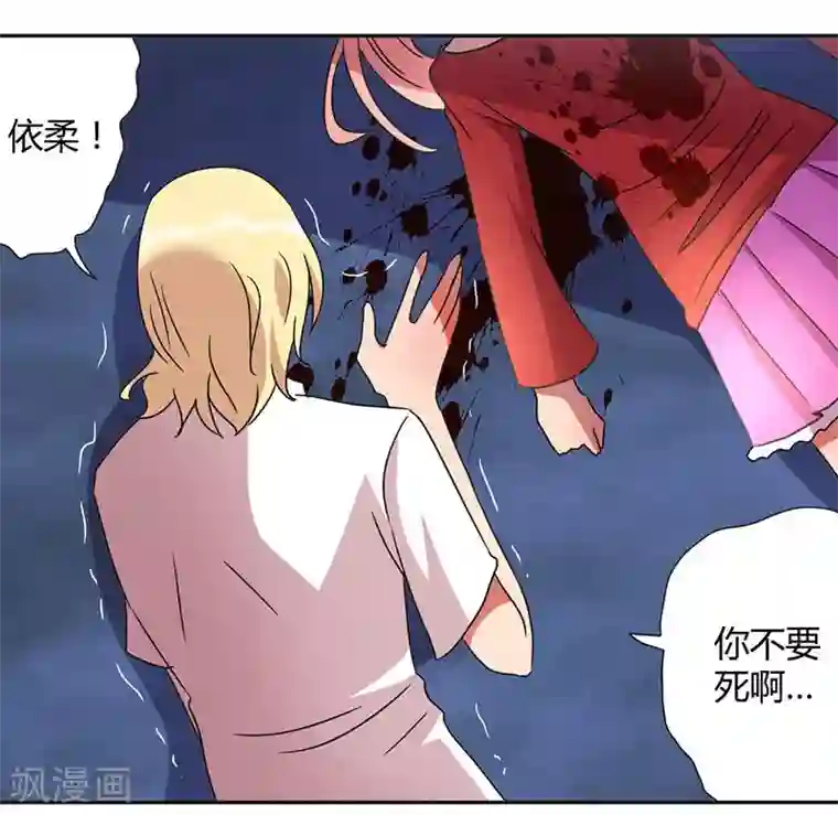 吸血鬼邻居第38话 真正的凶手