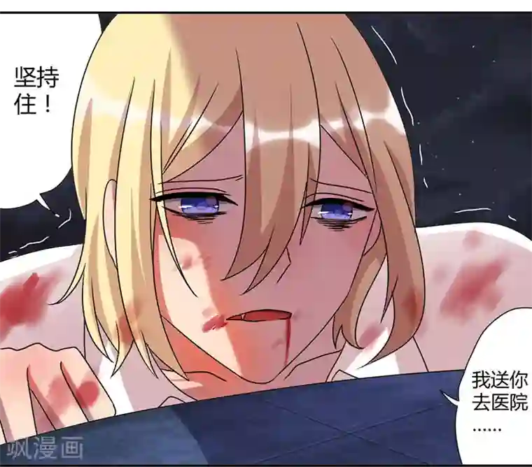 吸血鬼邻居第38话 真正的凶手