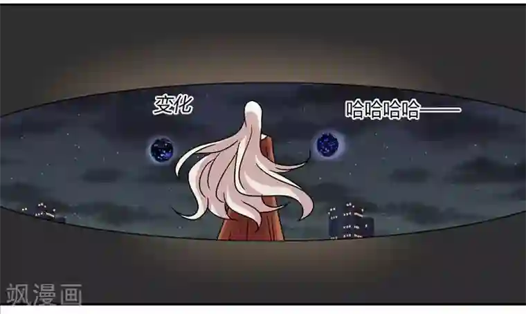 吸血鬼邻居第38话 真正的凶手