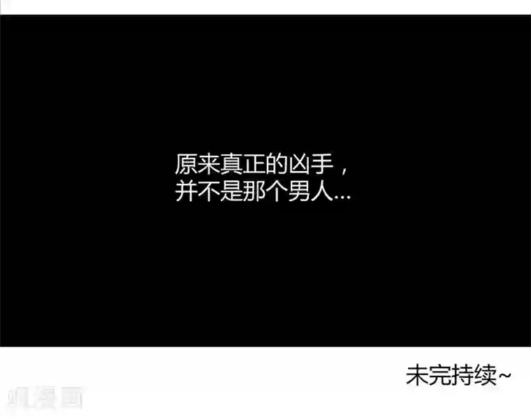 吸血鬼邻居第38话 真正的凶手