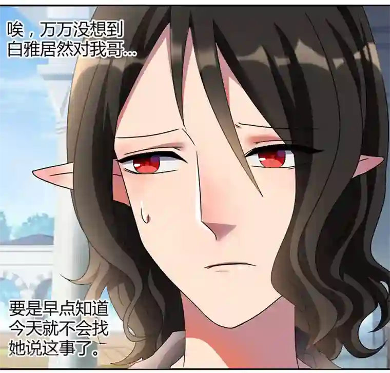 吸血鬼邻居第38话 真正的凶手