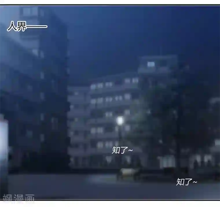 吸血鬼邻居第38话 真正的凶手