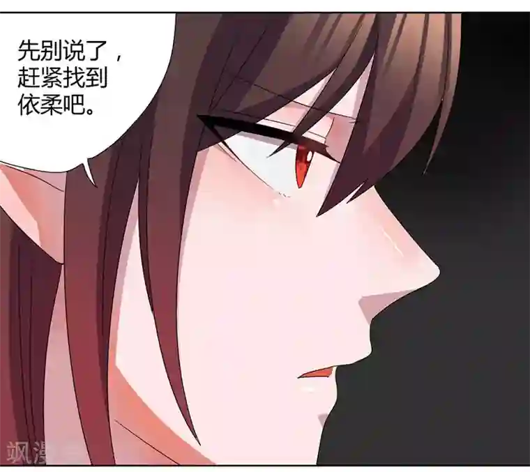 吸血鬼邻居第39话 他终于来了