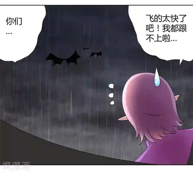 吸血鬼邻居第39话 他终于来了