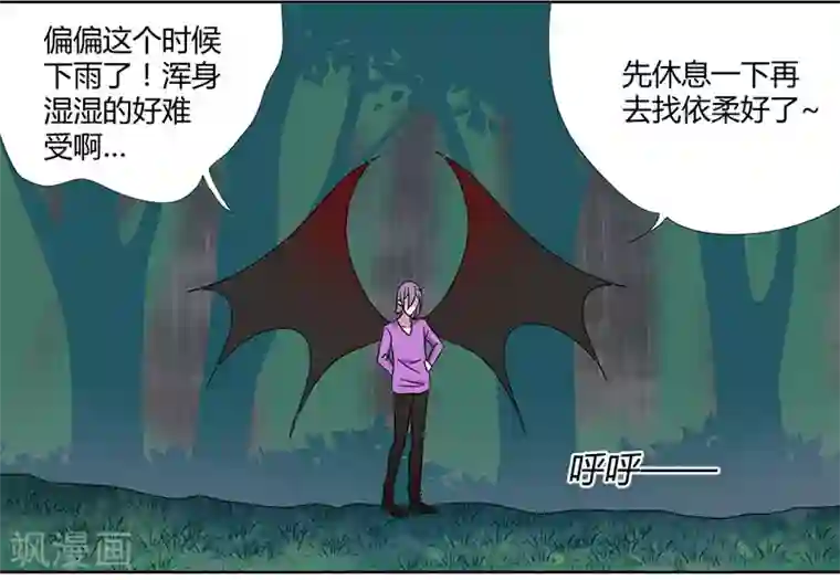 吸血鬼邻居第39话 他终于来了