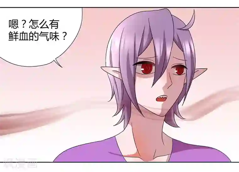 吸血鬼邻居第39话 他终于来了