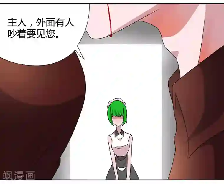 吸血鬼邻居第39话 他终于来了