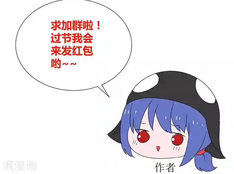 吸血鬼邻居第39话 他终于来了