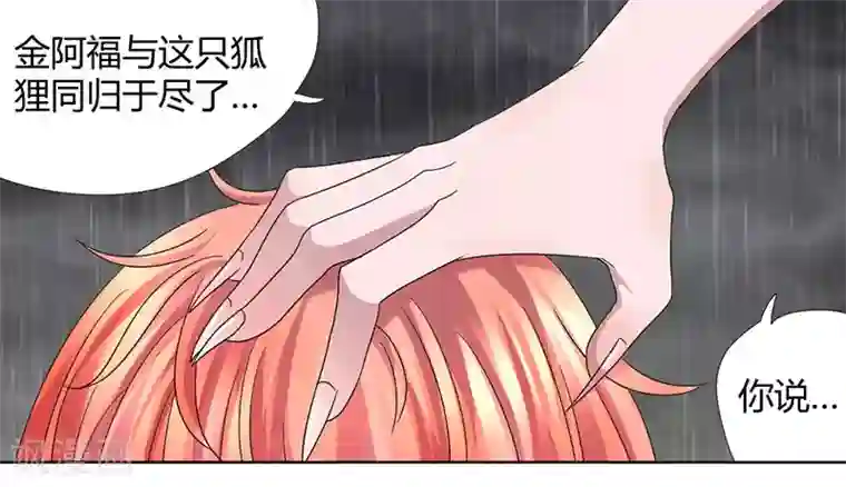 吸血鬼邻居第39话 他终于来了