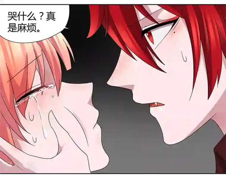 吸血鬼邻居第39话 他终于来了