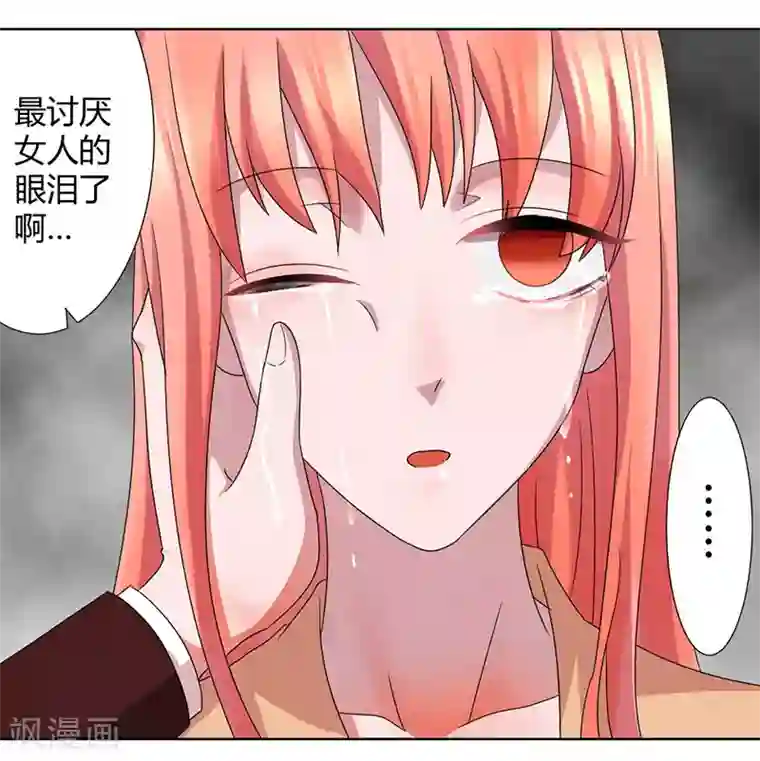 吸血鬼邻居第39话 他终于来了