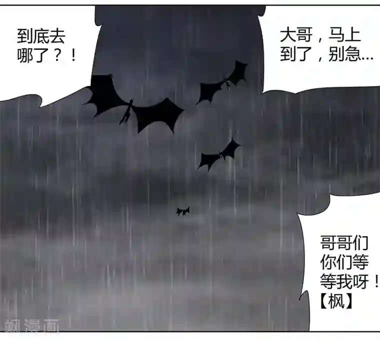 吸血鬼邻居第39话 他终于来了