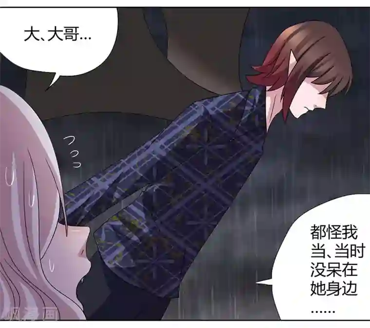 吸血鬼邻居第39话 他终于来了