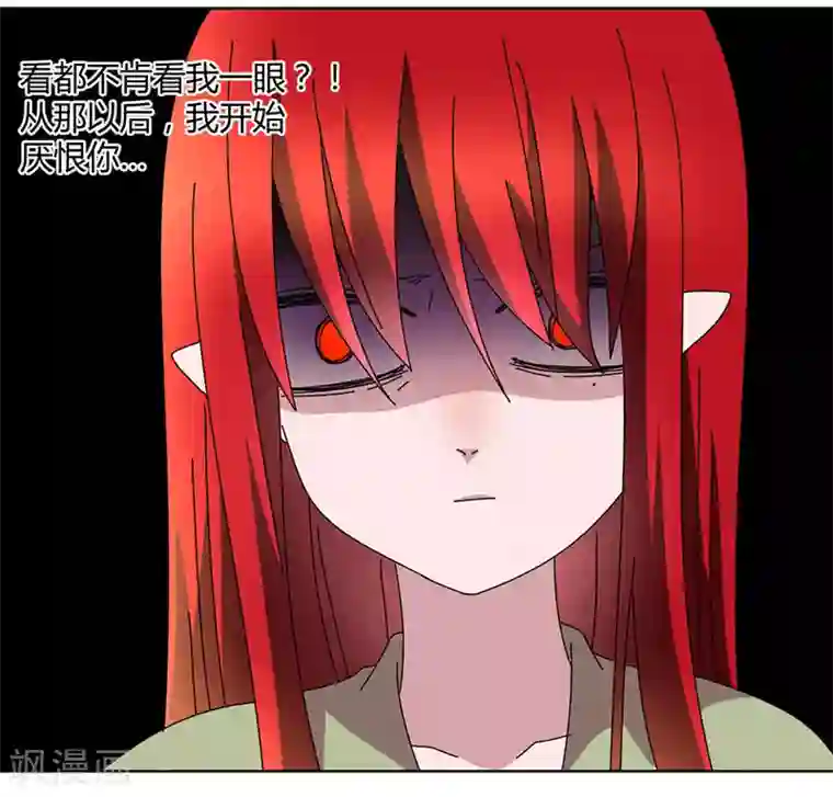 吸血鬼邻居第40话 抢别人女朋友