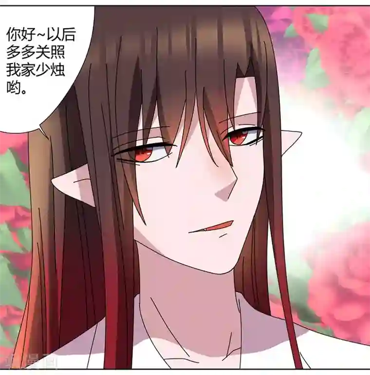 吸血鬼邻居第40话 抢别人女朋友