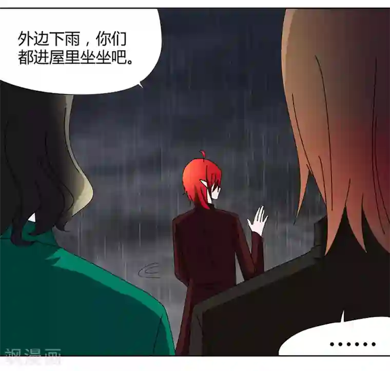 吸血鬼邻居第40话 抢别人女朋友