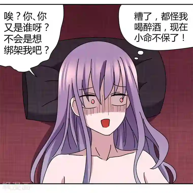 吸血鬼邻居第41话 聊了一整夜