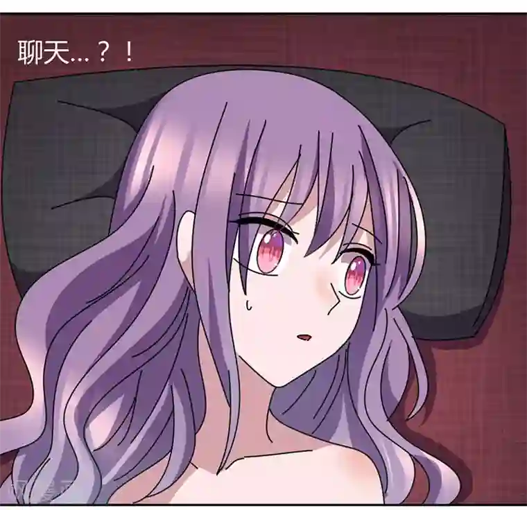 吸血鬼邻居第41话 聊了一整夜