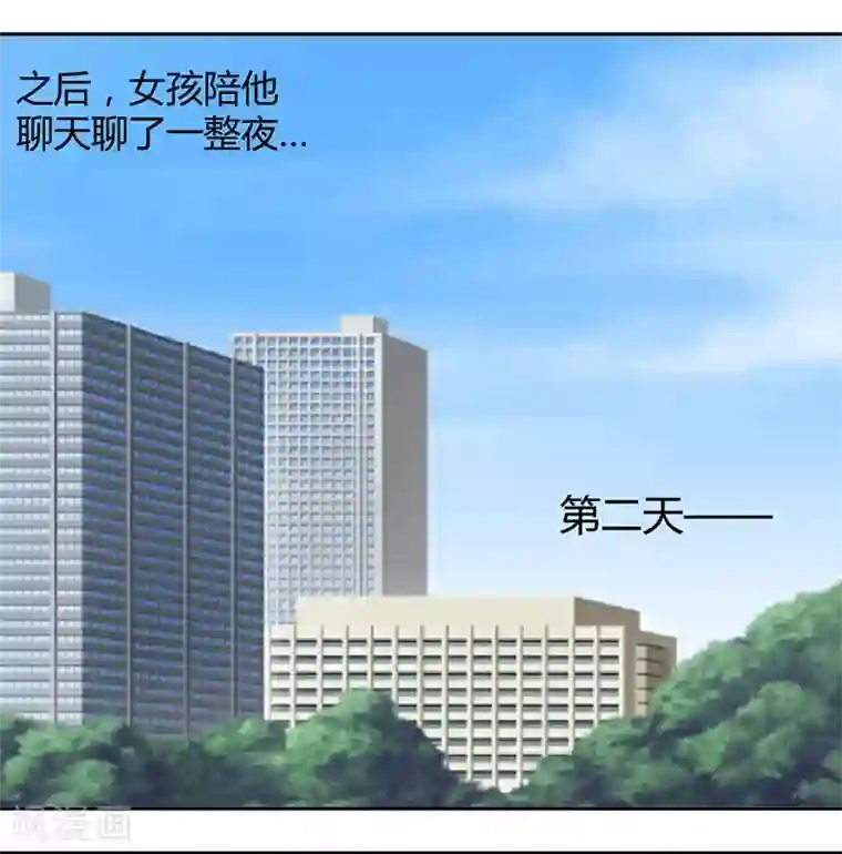 吸血鬼邻居第41话 聊了一整夜