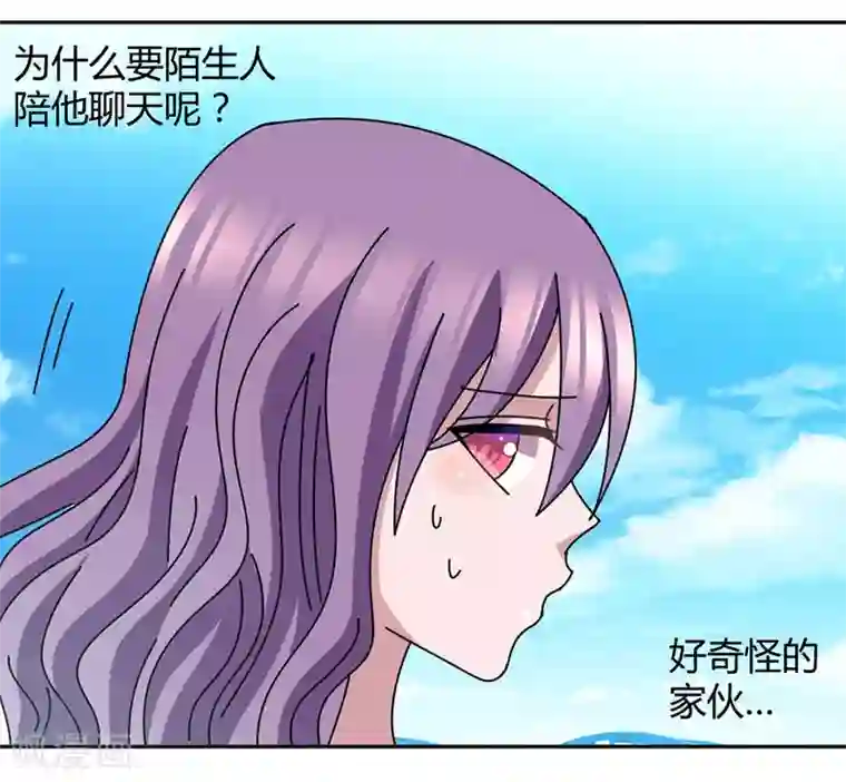 吸血鬼邻居第41话 聊了一整夜