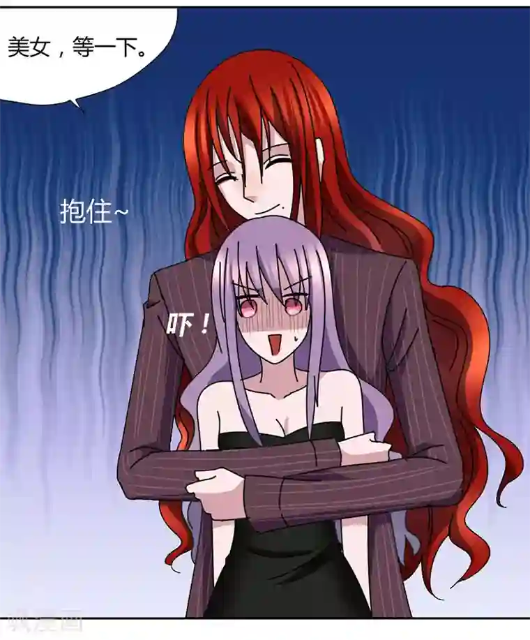 吸血鬼邻居第41话 聊了一整夜