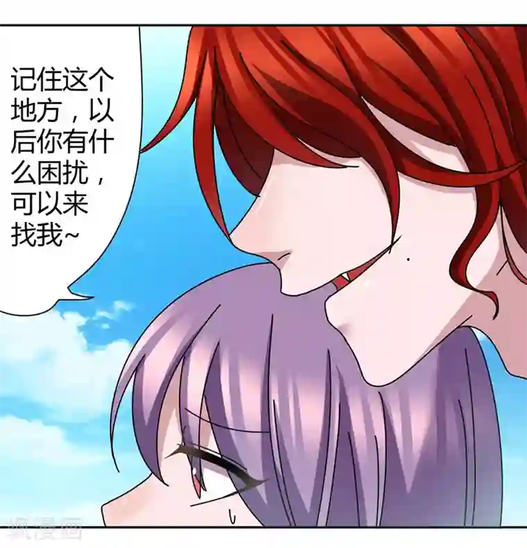 吸血鬼邻居第41话 聊了一整夜