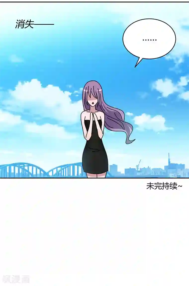 吸血鬼邻居第41话 聊了一整夜