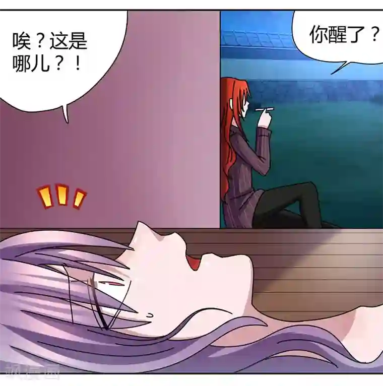 吸血鬼邻居第41话 聊了一整夜