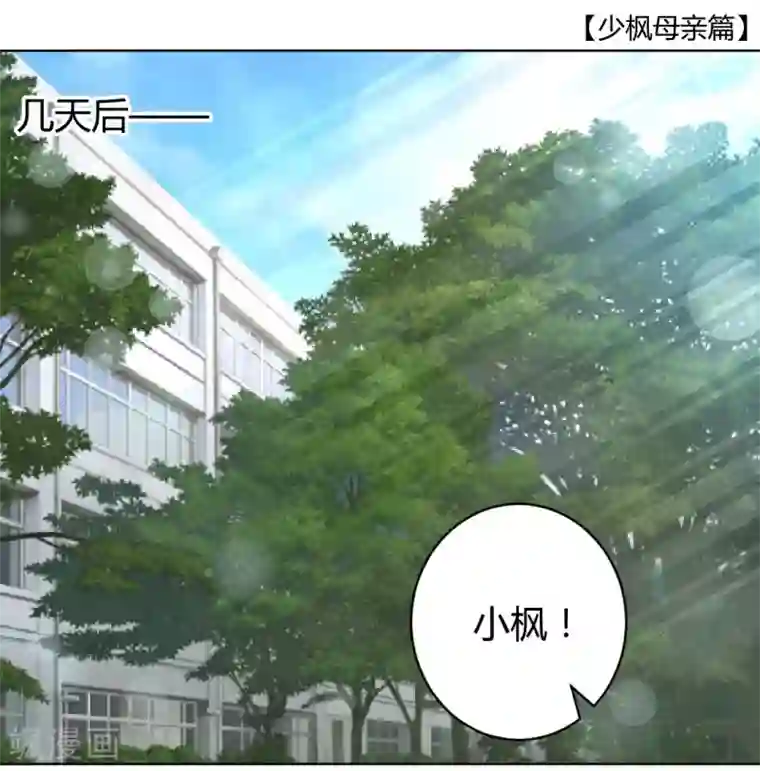 吸血鬼邻居第42话 要死了吗