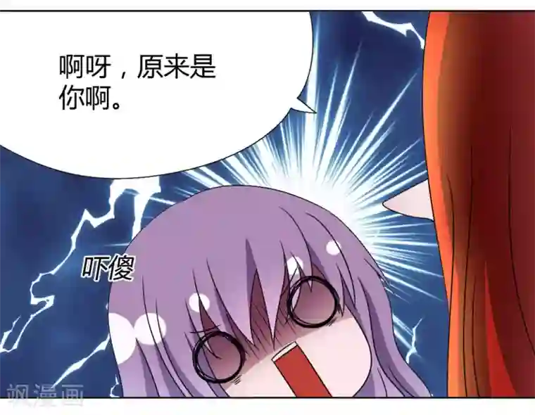 吸血鬼邻居第42话 要死了吗