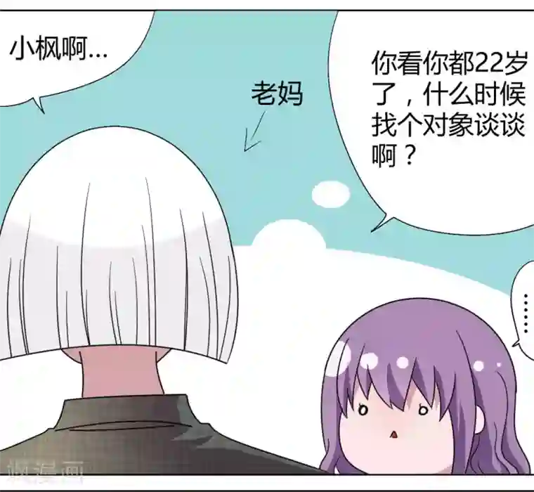 吸血鬼邻居第42话 要死了吗