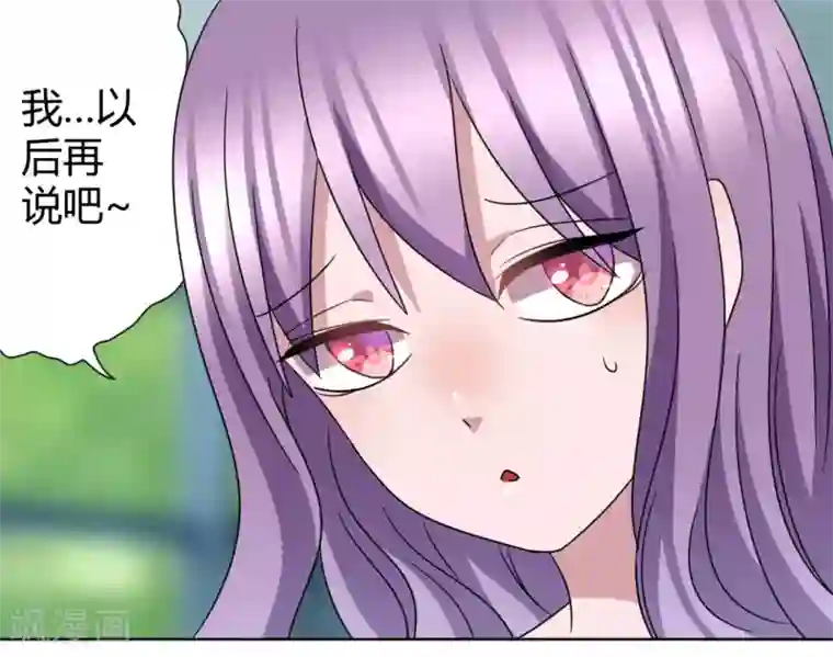 吸血鬼邻居第42话 要死了吗