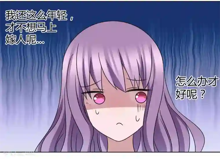 吸血鬼邻居第42话 要死了吗