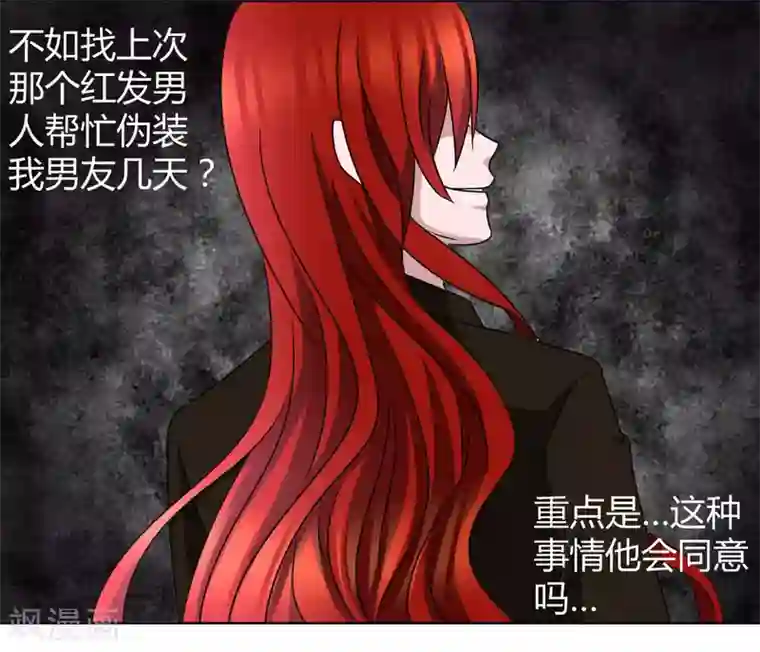 吸血鬼邻居第42话 要死了吗