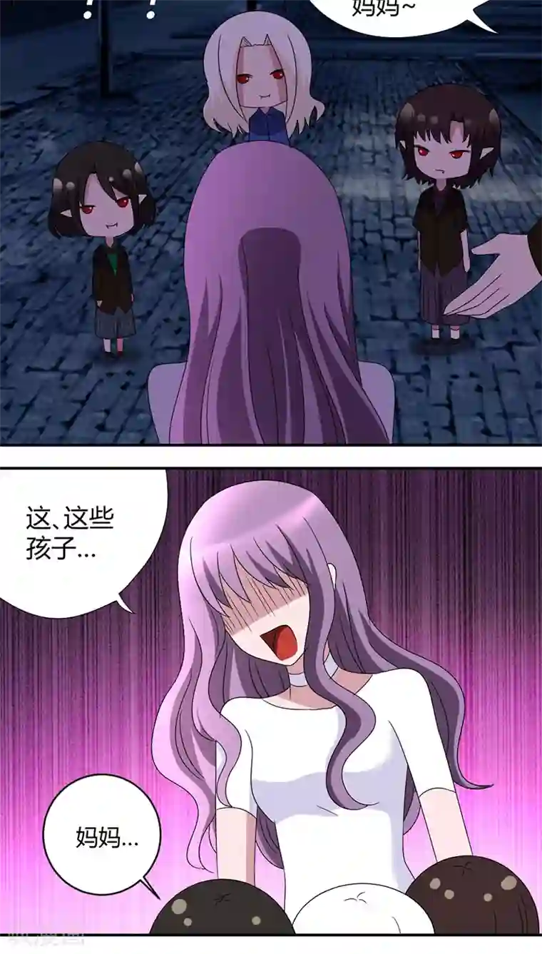 吸血鬼邻居第43话 初吻给了怪物