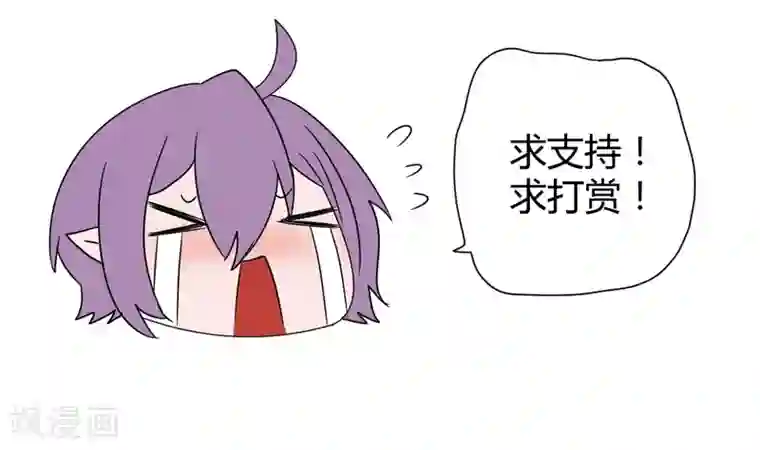 吸血鬼邻居第45话 依柔被困