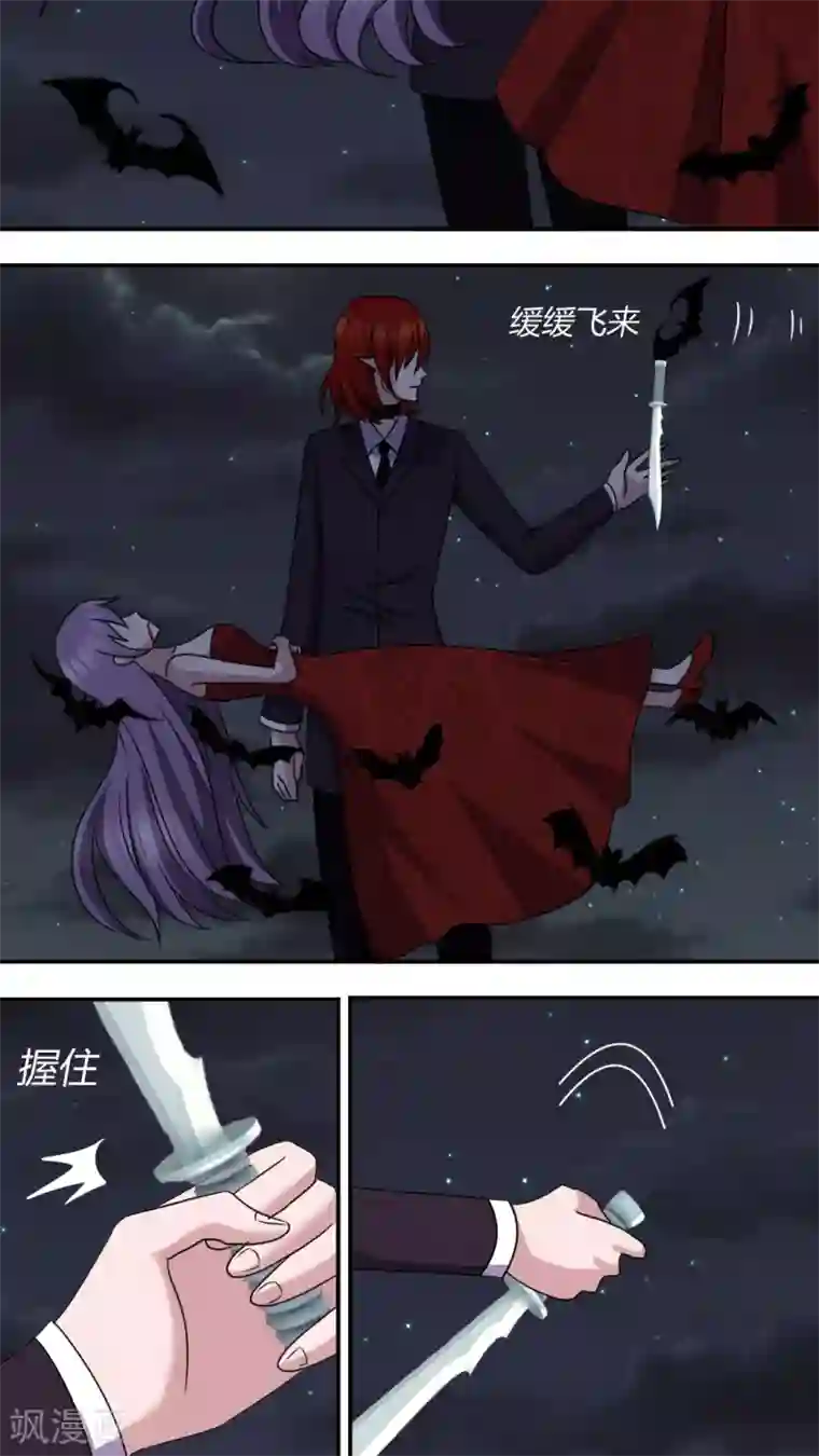 吸血鬼邻居第45话 依柔被困