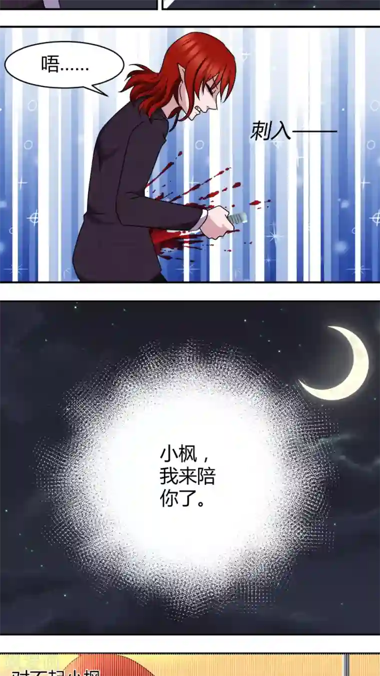 吸血鬼邻居第45话 依柔被困