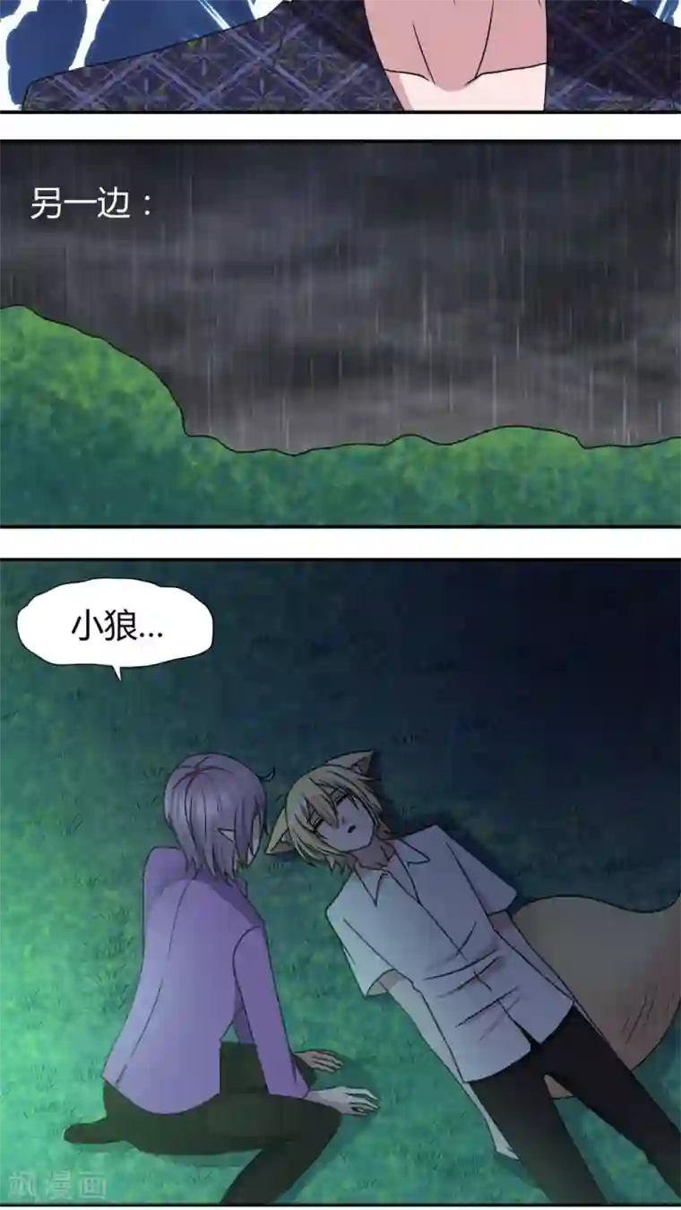 吸血鬼邻居第45话 依柔被困