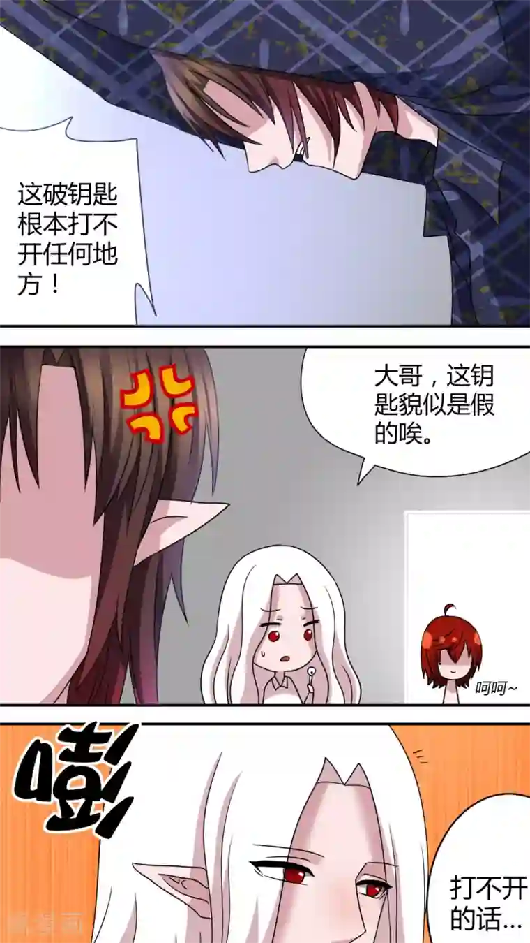 吸血鬼邻居第46话 我要带你回家