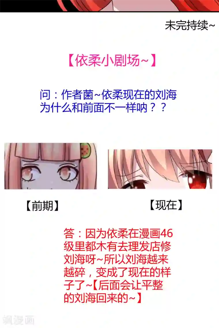 吸血鬼邻居第46话 我要带你回家