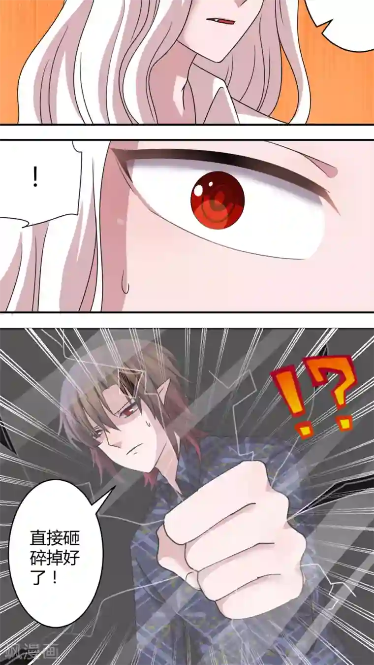 吸血鬼邻居第46话 我要带你回家