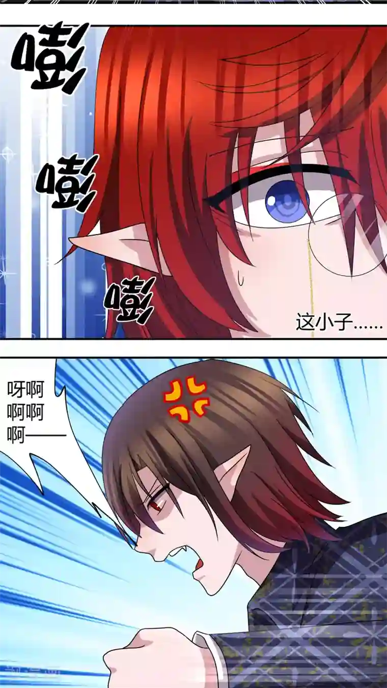 吸血鬼邻居第46话 我要带你回家