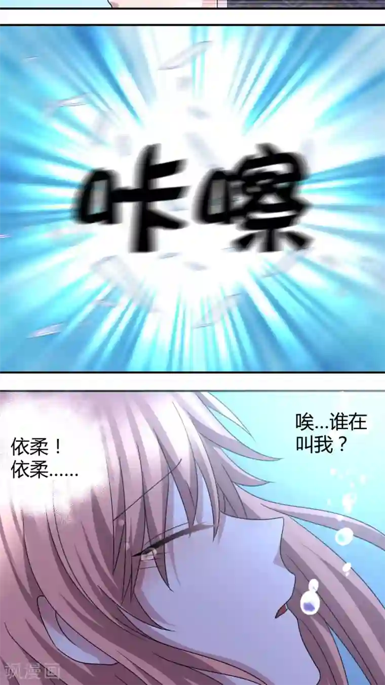 吸血鬼邻居第46话 我要带你回家