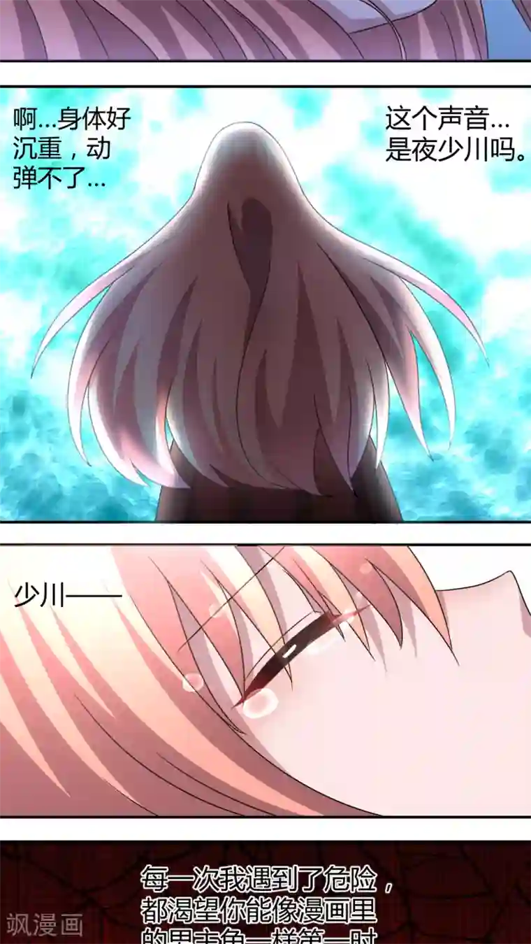 吸血鬼邻居第46话 我要带你回家