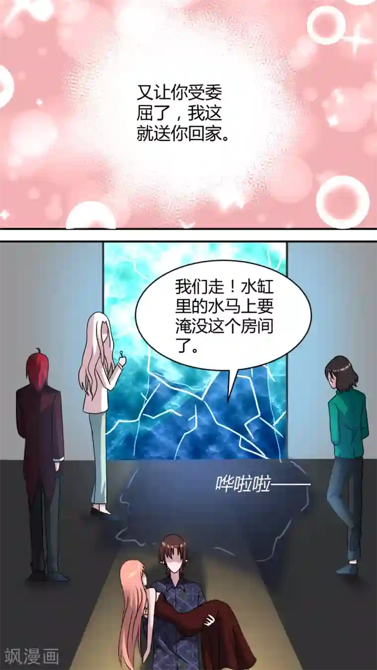 吸血鬼邻居第46话 我要带你回家