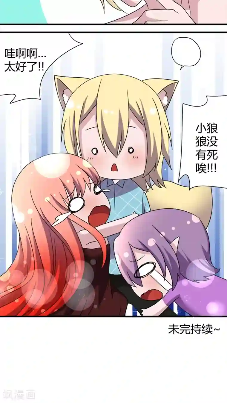 吸血鬼邻居第47话 魔女之殇