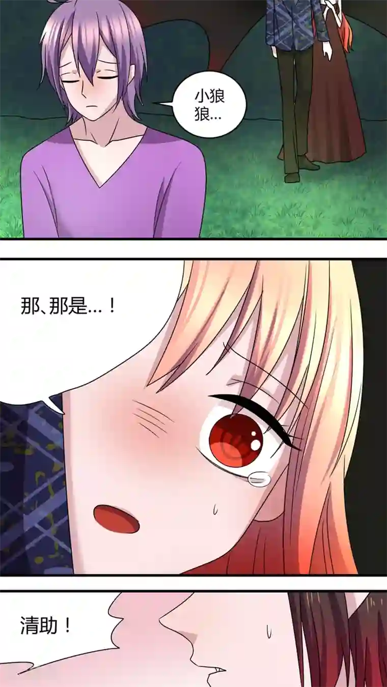 吸血鬼邻居第47话 魔女之殇